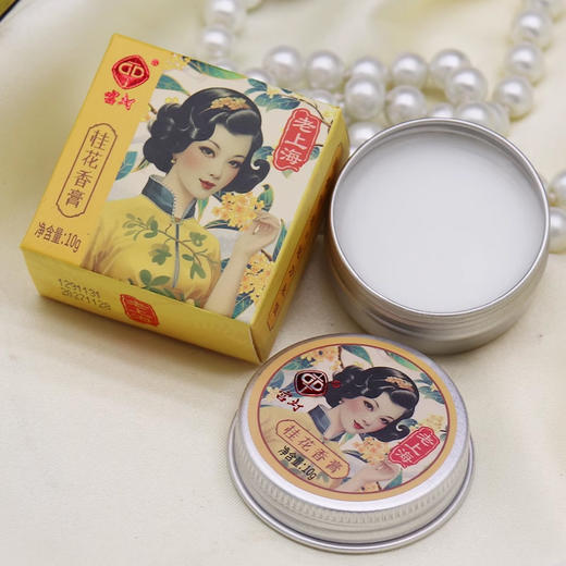 宫灯牌老上海风情香膏10g 商品图1