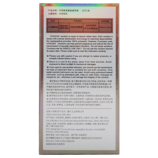 天然胶乳橡胶避孕套(凸点螺纹型)5D立体，凸点螺纹型10只装，薇薇蕾萨 商品图2