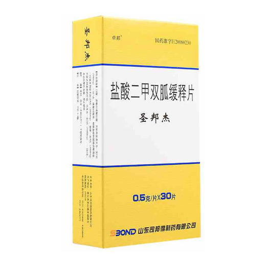 盐酸二甲双胍缓释片，0.5克*30片，司邦得 商品图3