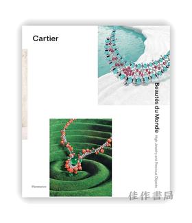 Cartier: Beautes du Monde : High Jewelry and Precious Objects? / 卡地亚：世界之美：高级珠宝与珍品