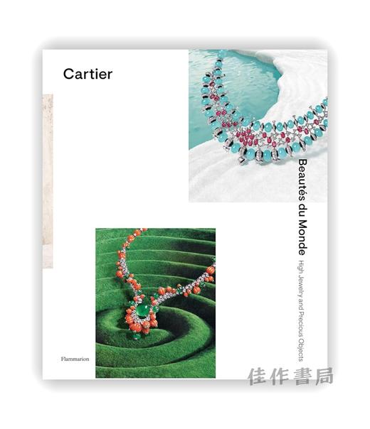 Cartier: Beautes du Monde : High Jewelry and Precious Objects? / 卡地亚：世界之美：高级珠宝与珍品 商品图0