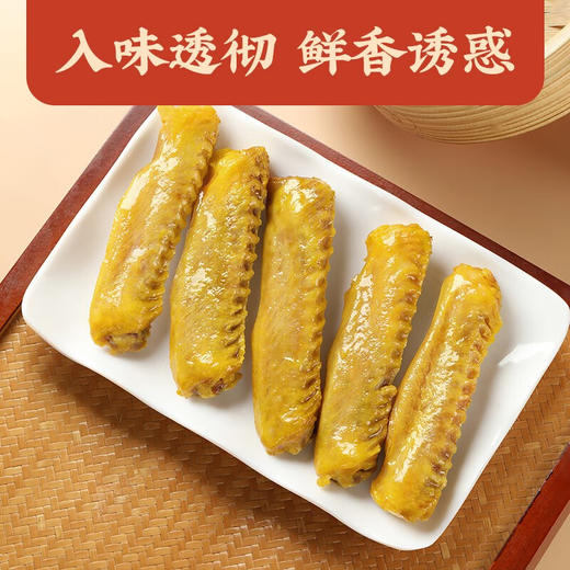 真莊 真庄 盐焗鸭中翅广东客家特产鸭肉追剧零食即食鸭翅膀休闲零食 【香辣/盐焗鸭中翅200g*1】（独立装） 商品图2