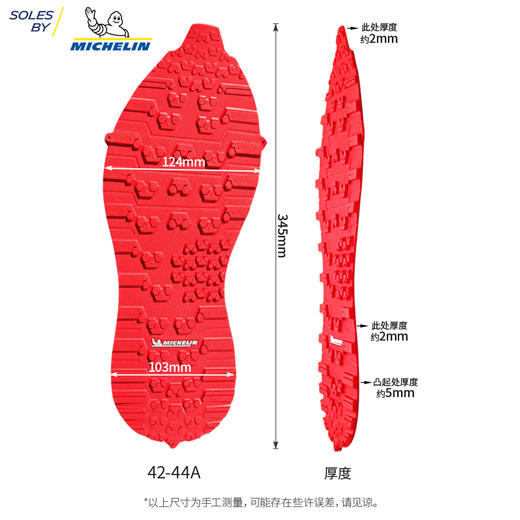 进口底源自米其林进口鞋底鞋材大底修鞋换底材料OP112 商品图8