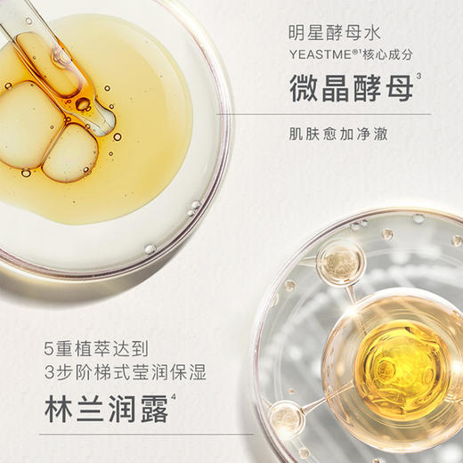 买2送1  酵母卓能植萃洁颜蜜 100ml  A-4932 自然之名（效期27-12） 商品图10