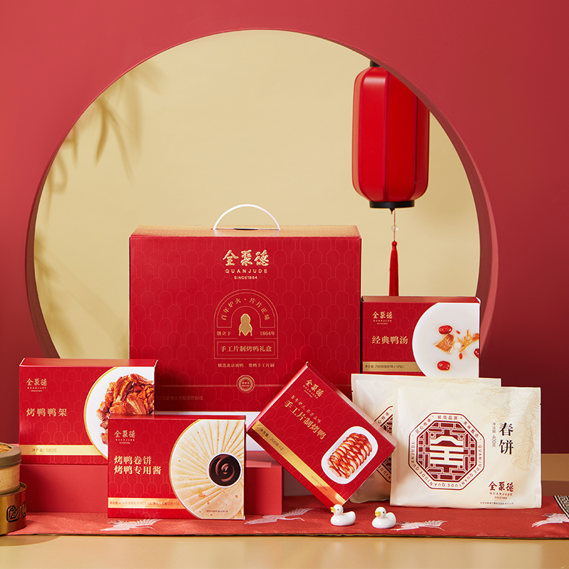 冷冻品~全聚德手工片制烤鸭礼盒 4.0