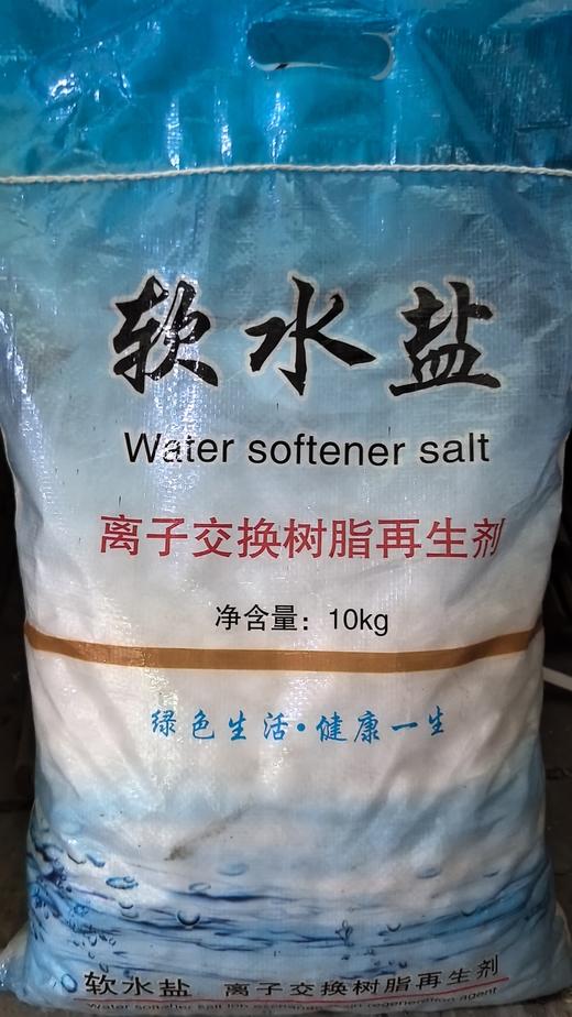 【HDXK】软水盐   10Kg 商品图0