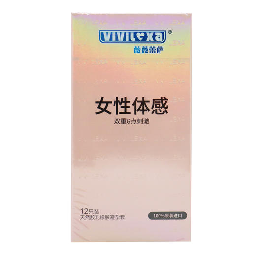 天然胶乳橡胶避孕套(三合一型)女性体感，三合一型12只装，薇薇蕾萨 商品图1