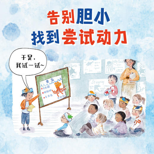 心喜阅绘本馆：别怕，试一试（精）（3岁+） 商品图5