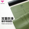 悠妍加厚磨砂防滑天然橡胶瑜伽垫HMS15011 体位线土豪垫 商品缩略图3