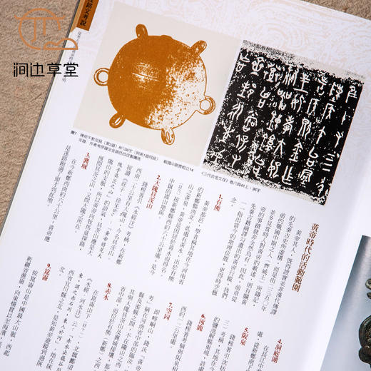 【绝版好书】《古物瑰宝考说文集》大16开191页，2020年台故宫博物院初版 商品图2