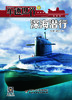 《军迷世界》2023年1-12月全年杂志  小学3-6年级  品读军事故事 拓展阅读视野 商品缩略图2
