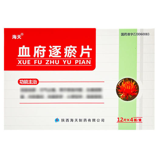 血府逐瘀片，0.42g*4*12片，海天 商品图2