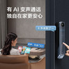 【门店同款】TCL可视安全指静脉大屏猫眼智能门锁C10R 天际蓝C10R 商品缩略图1