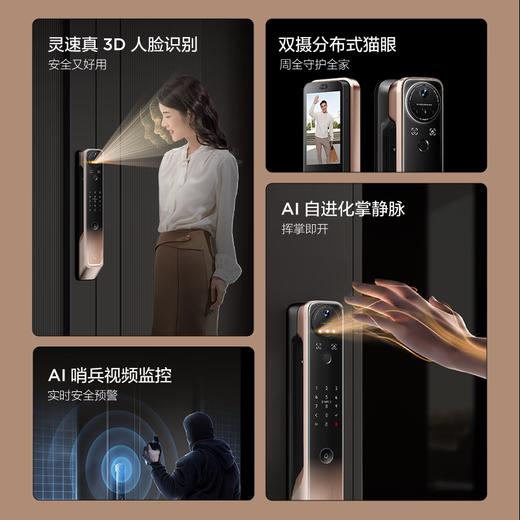 【门店同款】TCL掌静脉真3D人脸识别双摄分布式猫眼4.5寸屏智能门锁X10R 全新升级 商品图1