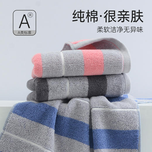 洁丽雅纯棉毛巾条纹洗脸家用柔软亲肤吸水不易掉毛全棉情侣成人 商品图1