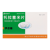 托拉塞米片，5mg*14片，伊迈格 商品缩略图6