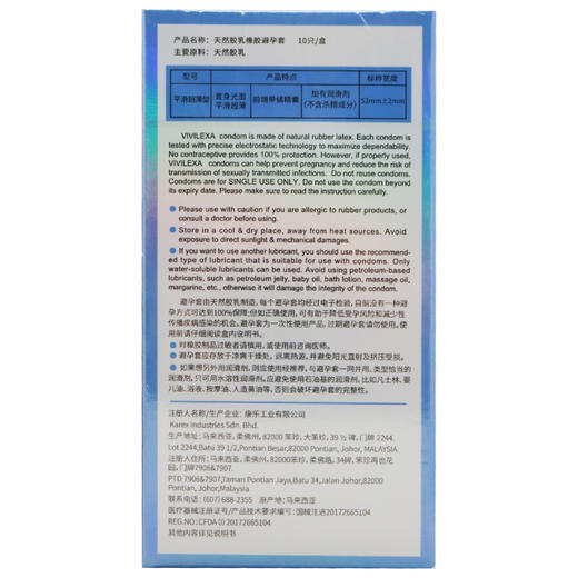 天然胶乳橡胶避孕套(平滑超薄型)超薄装，平滑超薄型10只装，薇薇蕾萨 商品图3