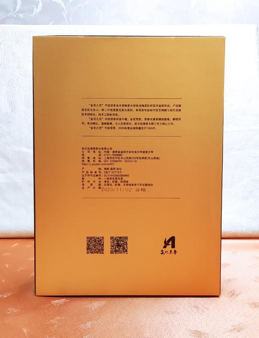 金花之恋 手筑茯茶 2千克 商品图1