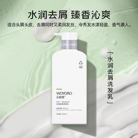 Cg无忧然水润去屑洗发乳500ml