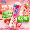 Durex® 杜蕾斯 甜诱草莓人体润滑液 50ml 商品缩略图0