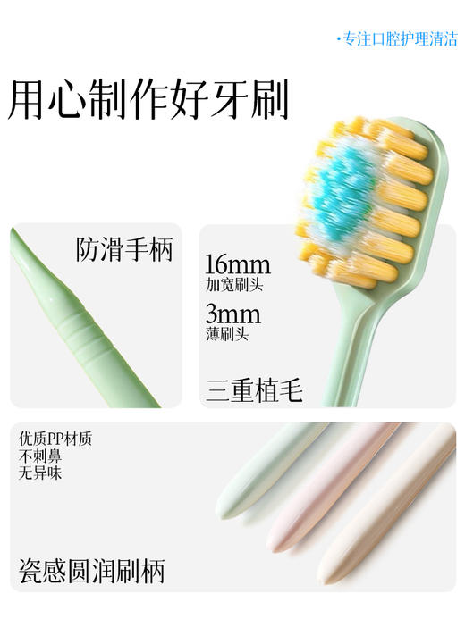 宽头软毛牙刷   成人家用清洁护龈敏感凸面牙缝牙刷情侣专用3.212 商品图4