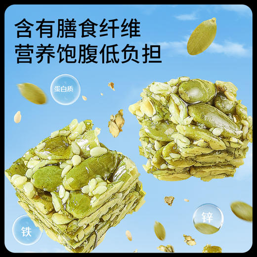 【新品】 南瓜子仁酥250g-zl 商品图5