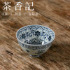 茶香记 云诗募古青花花卉满绘鸡心杯160ml景德镇手绘茶杯品杯古朴 商品缩略图1