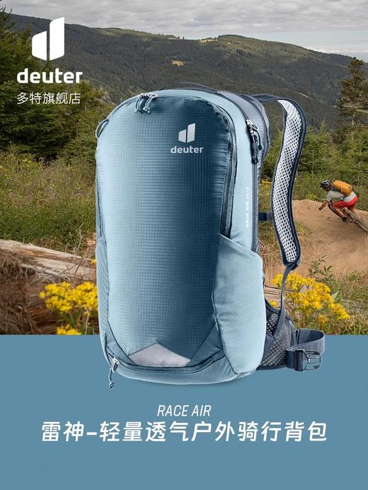 德国多特deuter雷神AIR户外骑行背包 防水空浮透气自行车双肩包 商品图0