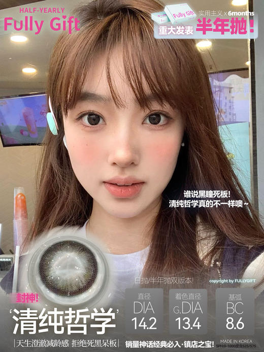 FULLY GIFT樱礼与她/不眠星轨/清纯哲学/热泪煮冰/热泪醒海 商品图3