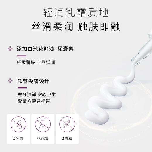 Dermaheal德玛莉 PTX肽能小白管眼霜肌活丰盈睛采眼霜局部霜15ml【该商品不支持用券】 商品图6