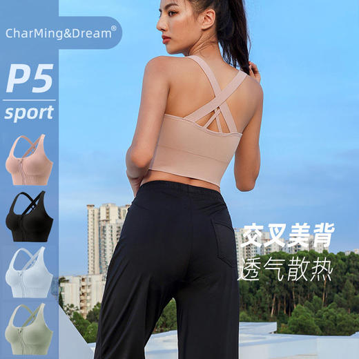 【第二件立减18元】CharMing&Dream P5前拉链易穿脱运动内衣 | 立体防震减震 高弹亲肤 聚拢不下垂 吸汗透气 运动不束缚 商品图6