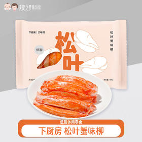 【代发】下厨房松叶蟹味柳100g/袋