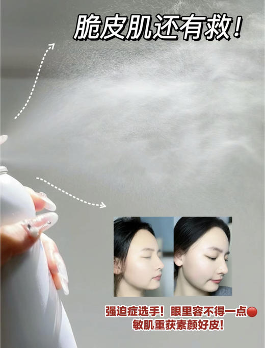 可复美胶原蛋白喷雾50ml 零压等渗技术，喷雾细密柔和 商品图2