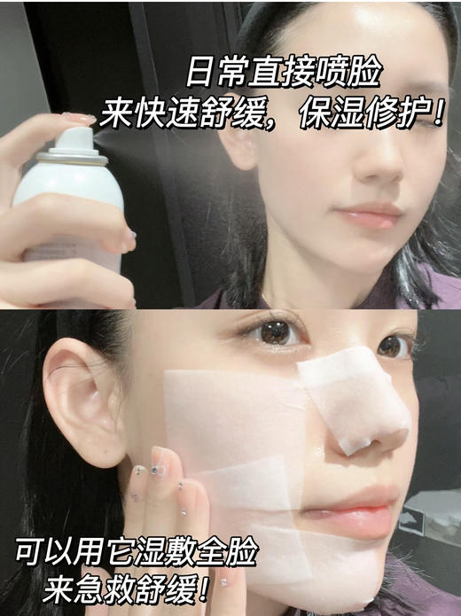 可复美胶原蛋白喷雾50ml 零压等渗技术，喷雾细密柔和 商品图1