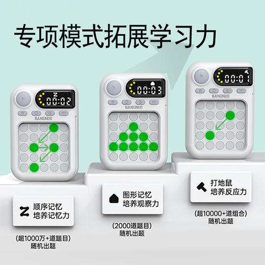 智能舒尔特 方格机3合1训练 突破思维边界 激发大脑潜能 让孩子更专注 商品图1