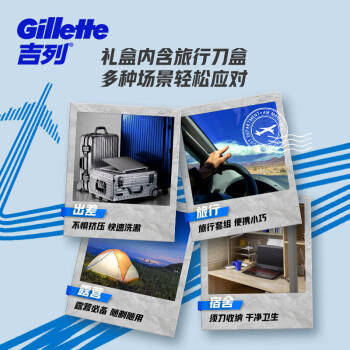 吉列锋隐5致护1刀架5刀头 差旅便携 5层刀片手动 剃刮胡须刀 去油款男士实用礼物 京东自营旗舰 非吉利 商品图2