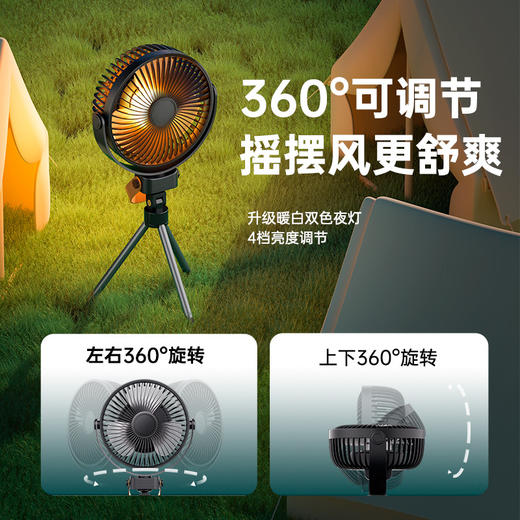 【户外降温神器！露营风扇】便携帐篷吊扇灯usb充电可挂立式野营三脚架户外风扇，可拆卸三脚架，轻松切换挂/立式。ry 商品图3
