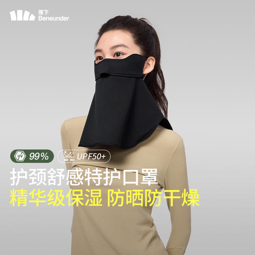 【蕉下精选】蕉下四季护颈口罩SS44124遮阳护脖一体保湿防晒防风防尘骑行面罩 商品图4