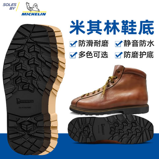 进口鞋底源自米其林进口鞋底鞋材换底修鞋材料EXA011 商品图0