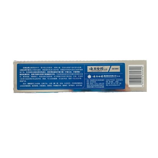 云南白药牙膏留兰香型  【215g】云南白药 商品图2