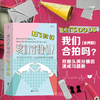 后浪正版现货 我们合拍吗2册套装 双箭头满分情侣速成习题册 可爱插画夫妻情侣恋爱礼物沟通游戏书籍 商品缩略图0