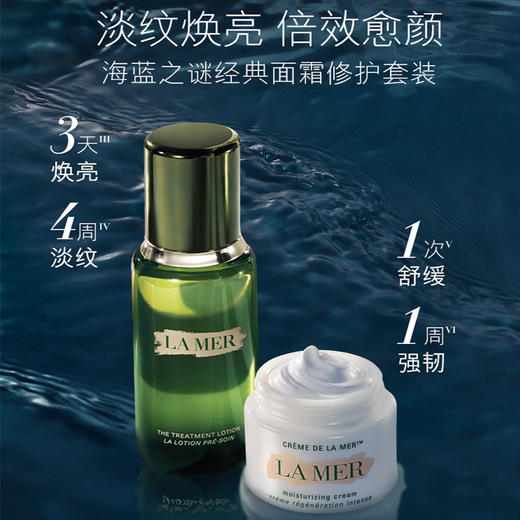 【双12嗨购节】【全球购·送礼盒礼袋】LAMER海蓝之谜经典面霜60g+海蓝之谜精萃水150ml+礼盒礼袋+海蓝之谜洁面30ml*2·现货速达 商品图2