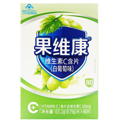 石药牌果维康维生素C含片（白葡萄味）【0.79g*80片】果维康 商品图1