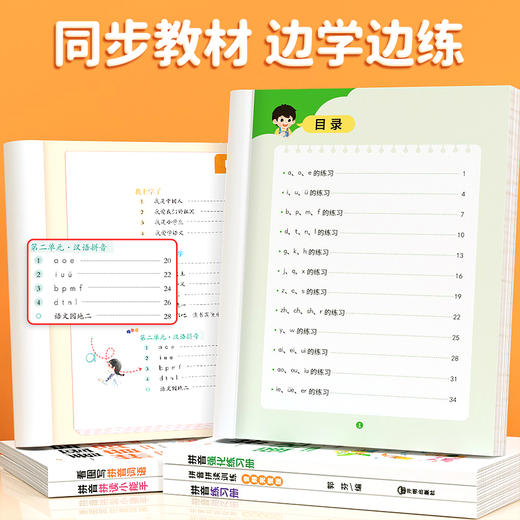【斗半匠】拼音拼读训练一年级幼小衔接初学者一日一练专项强化训练 商品图1