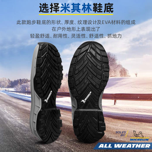 进口鞋底源自米其林进口鞋底鞋材运动鞋换底修鞋材料SOP100 商品图1