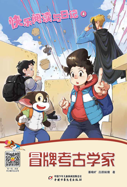 《快乐阅读与日记》2023年1-12月全年杂志  1-6年级适读 写作阅读素材 商品图4