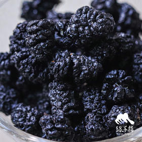 生态桑葚干（攀枝花桑葚） | 绿家自产*Eco-dried mulberries | In-House Production