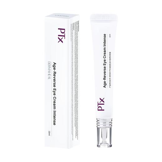 Dermaheal德玛莉 PTX肽能小白管眼霜肌活丰盈睛采眼霜局部霜15ml【该商品不支持用券】 商品图0