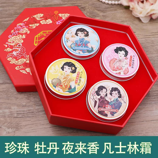 上海女人聚福礼盒 商品图3