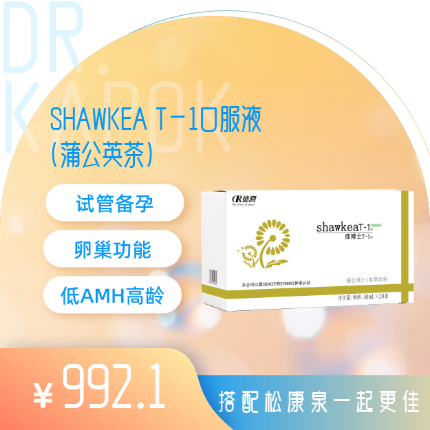 Shawkea T-1口服液（升级浓缩版）（蒲公英茶）